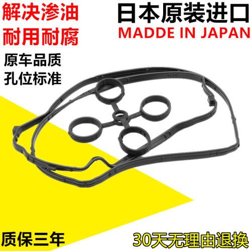 适用霸道4000LC120普拉多2700LC150 2TR 1GR缸盖胶条气门盖垫进口
