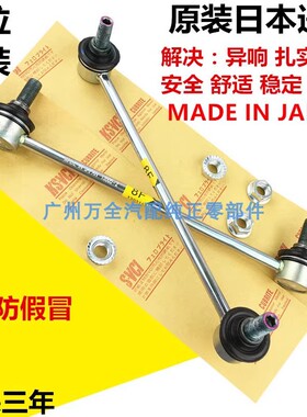 适用雷克萨斯RX270RX300RX330RX350RX400RX450前后平衡杆球头拉杆