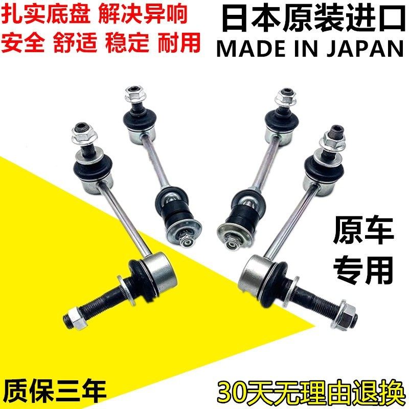 适用凌志雷克萨斯LS400 LS430 LS460横竖拉杆前后平衡杆稳定球头