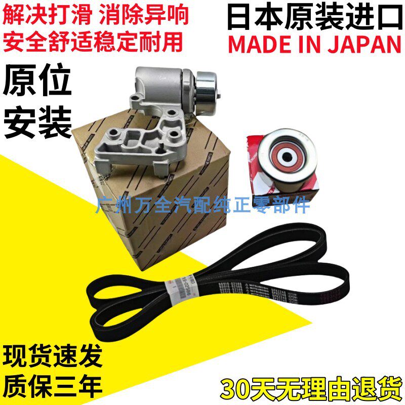 适用12 13代皇冠锐志汉兰达3.5发动机涨紧器轮皮带过渡轮惰轮总成