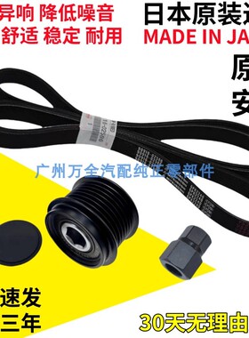 适用大霸王ACR50GSR普瑞维亚ACR50埃尔法GGH20发电机单向轮皮带轮