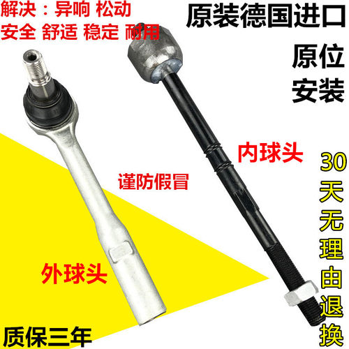 适用于奔驰W166 ML300 ML500 GL350 GL400方向机横拉杆内 外球头