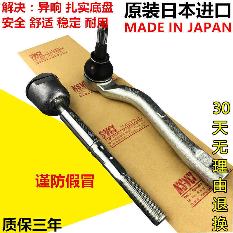 雷克萨斯LS430LS460拉杆内外球头