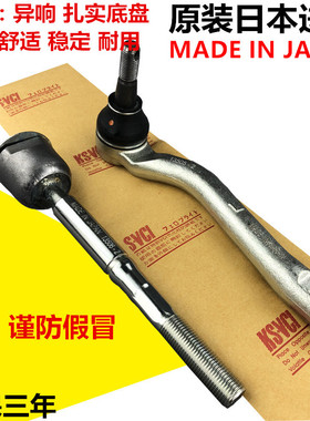 适用凌志LS430LS460UCF30/40方向机内外球头横拉杆拉杆球头防尘套