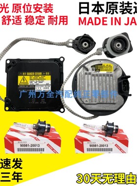 适用雷克萨斯LS430LS460LS600大灯电脑版安定器 火牛氙气灯泡近光