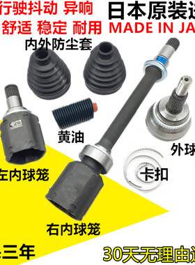 适用天籁 奇骏 逍客骐达轩逸骊威颐达左右半轴总成外内球笼防尘套