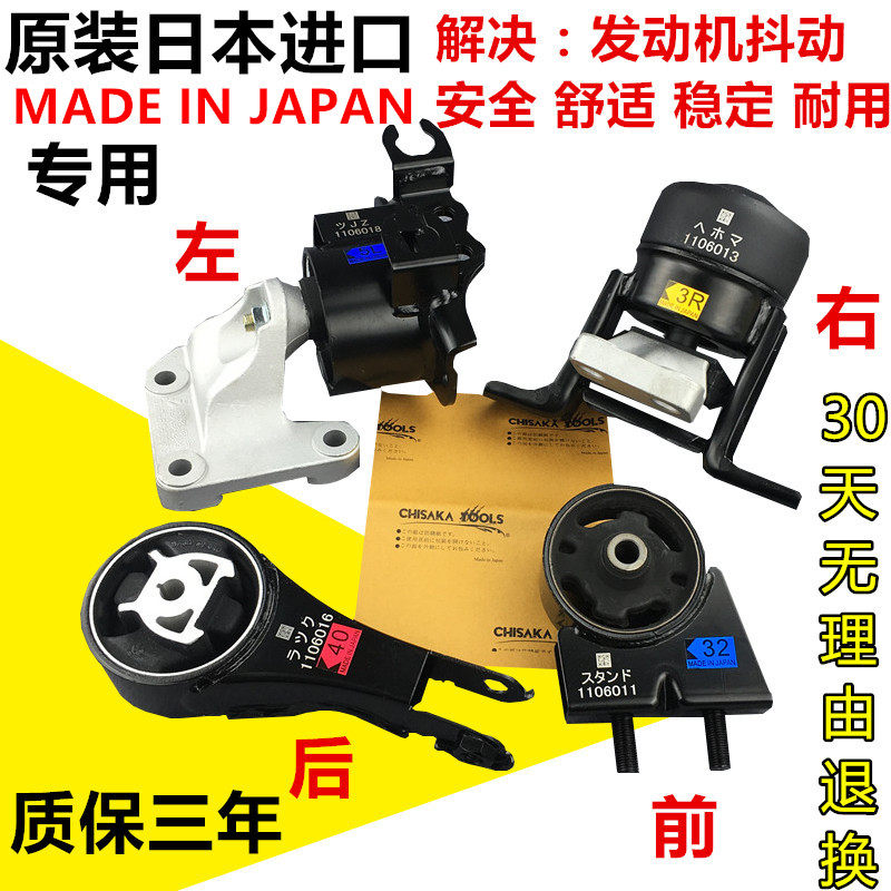 适用马自达海马7 骑士S3骑士S7发动机支架机脚胶机脚垫波箱胶脚垫