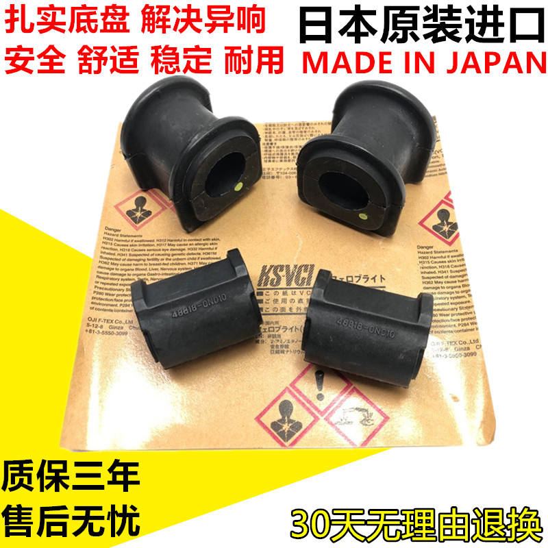 适用雷克萨斯IS200IS250IS300GS300GS430前后稳定平衡杆开口胶套