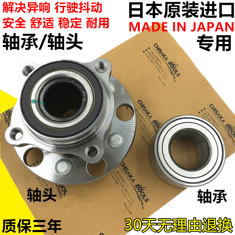 适用锐志皇冠前轮轴承雷克萨斯GS300 IS300 IS250前后轮轴承轴头