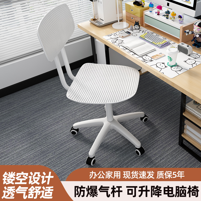 万向轮椅子家用办公学习舒适透气靠背椅宿舍可升降电脑椅学习转椅