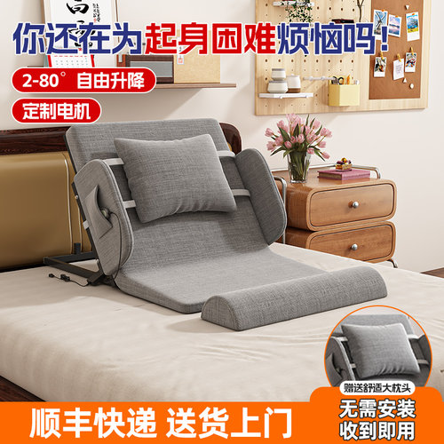 老人卧床起身辅助器病人护理床垫遥控可升降电动起背神器护理床垫