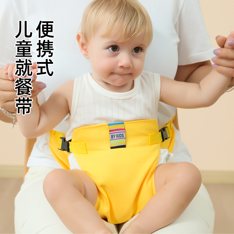 宝宝餐椅外出安全带便携式婴儿吃饭椅子儿童凳子通用绑带固定带