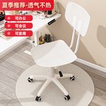 电脑椅家用舒适透气学习椅宿舍书桌用凳子可旋转靠背椅办公椅转椅