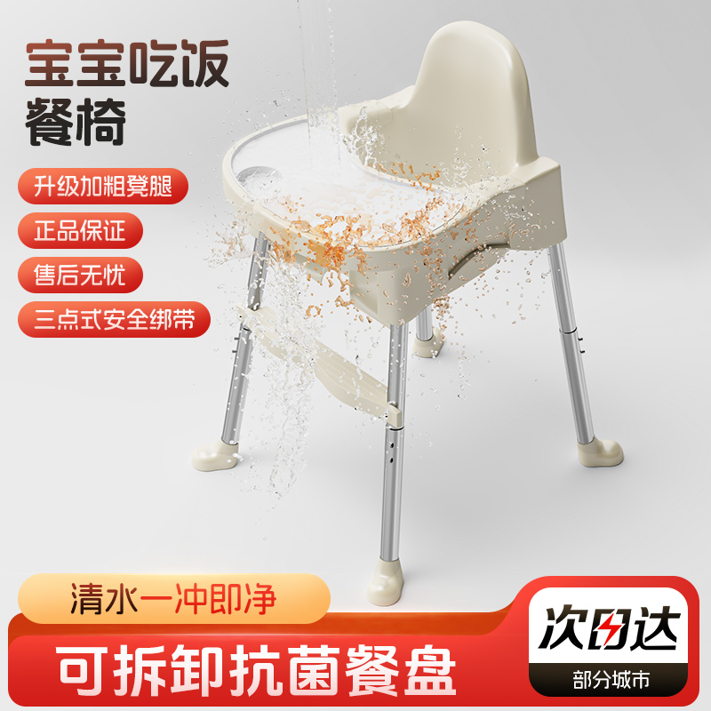 宝宝餐椅婴儿吃饭成长椅子家用便携式儿童餐桌椅座椅饭店饭桌凳子