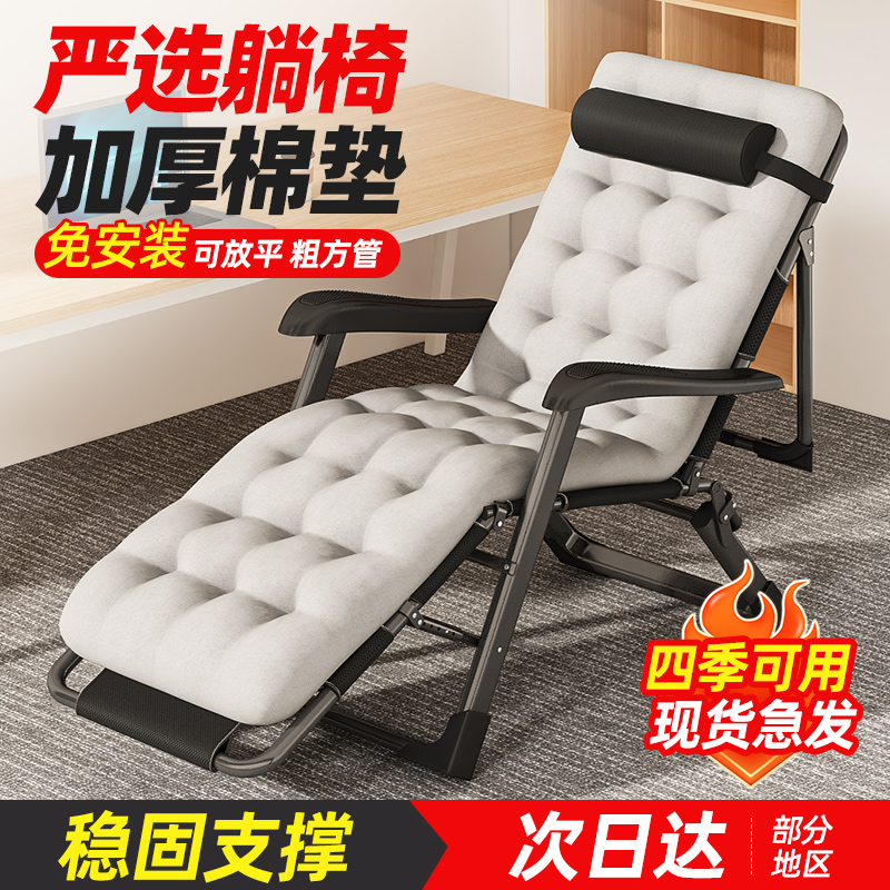 免安装折叠躺椅秋冬加厚