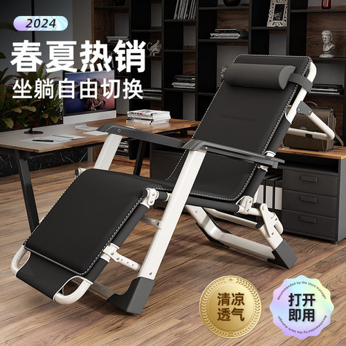 躺椅折叠午休椅家用两用趟睡