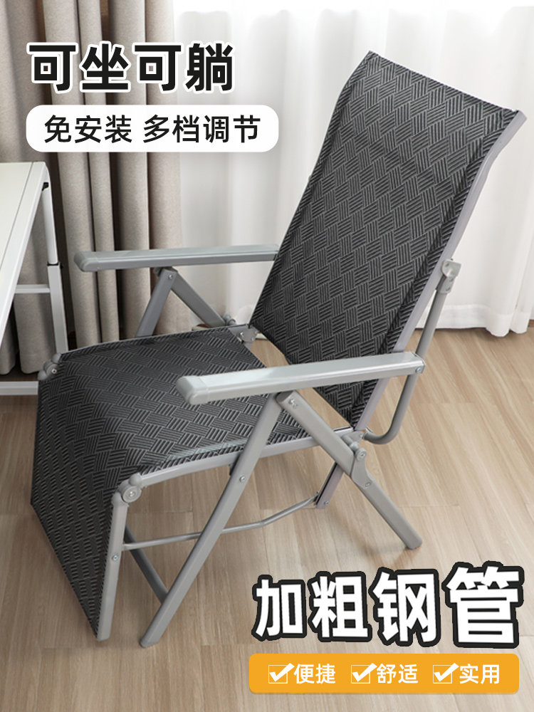 躺椅午休折叠结实耐用家用老人靠椅休闲坐躺两用办公午睡懒人椅子