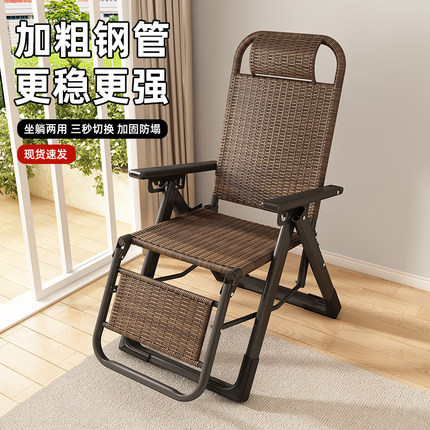 躺椅折叠午休藤椅沙发懒人椅可坐可躺阳台家用休闲午睡椅老人专用