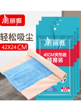 美丽雅平板拖把替换布夹布拖把通用配件40cm拖布头亲亲400备件布