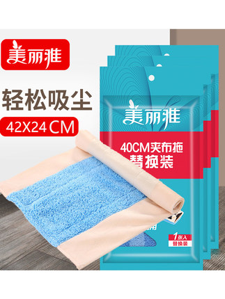 美丽雅平板拖把替换布夹布拖把通用配件40cm拖布头亲亲400备件布