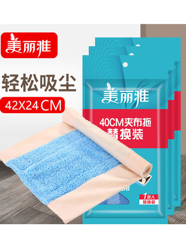 美丽雅平板拖把替换布夹布拖把通用配件40cm拖布头亲亲400备件布 - 封面