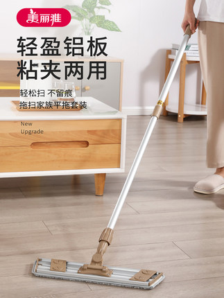 美丽雅拖把魔力尘推地拖粘布夹布轻薄魔术贴家用一拖净铝合金杆把