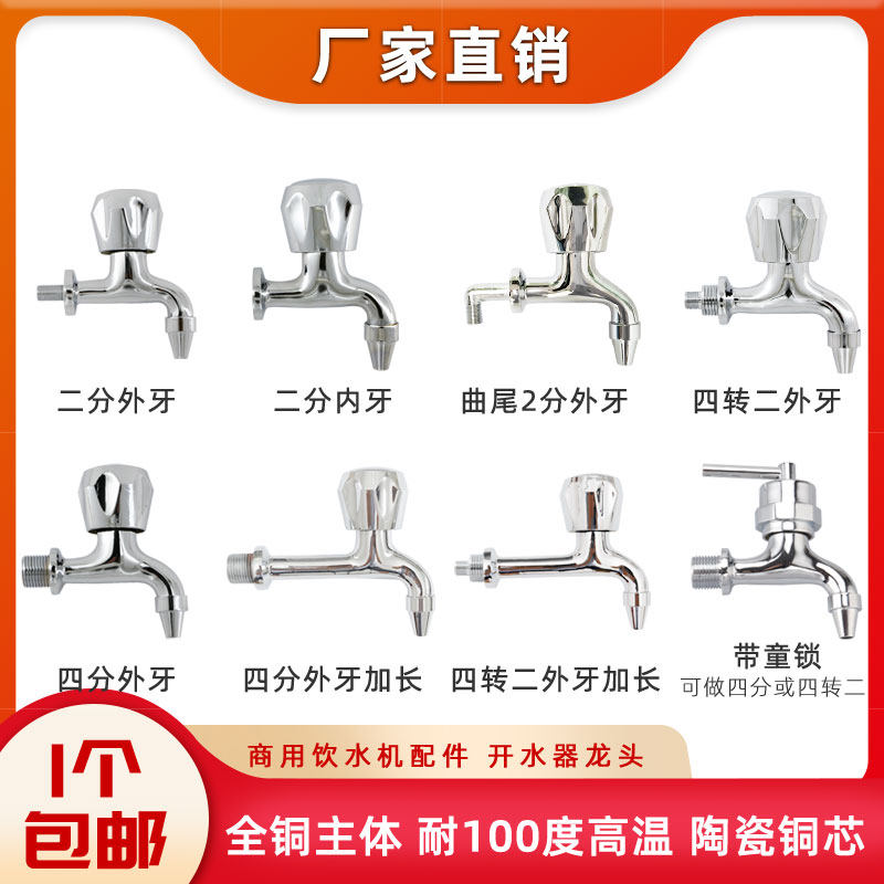 商用开水器龙头耐高温4分内外丝不锈钢饮水机热水龙头曲尾2分全铜