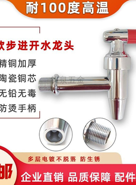 水龙头开水器不锈钢通用