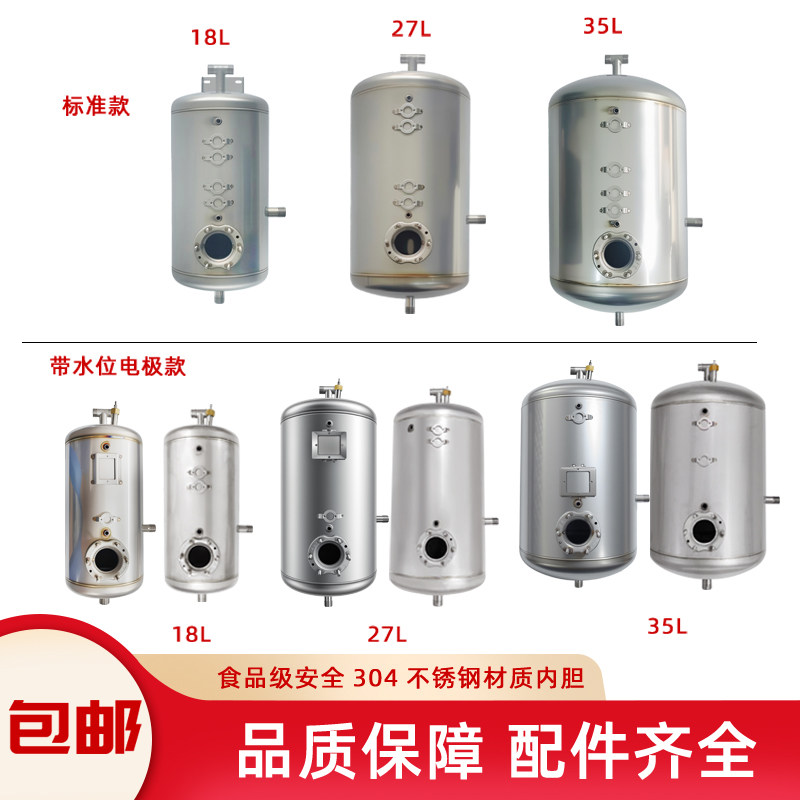 304不锈钢电加热罐18饮水机35升内胆带水位探针开水器27L保温桶10