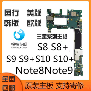 G960U 韓版 三星S8 G9600 國(guó)行S10 G9650 美版 N9500原裝 主板