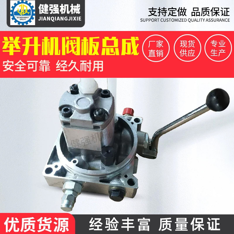 举升机阀体 举升机油泵阀板总成 油泵动力单元阀板油路总成配件