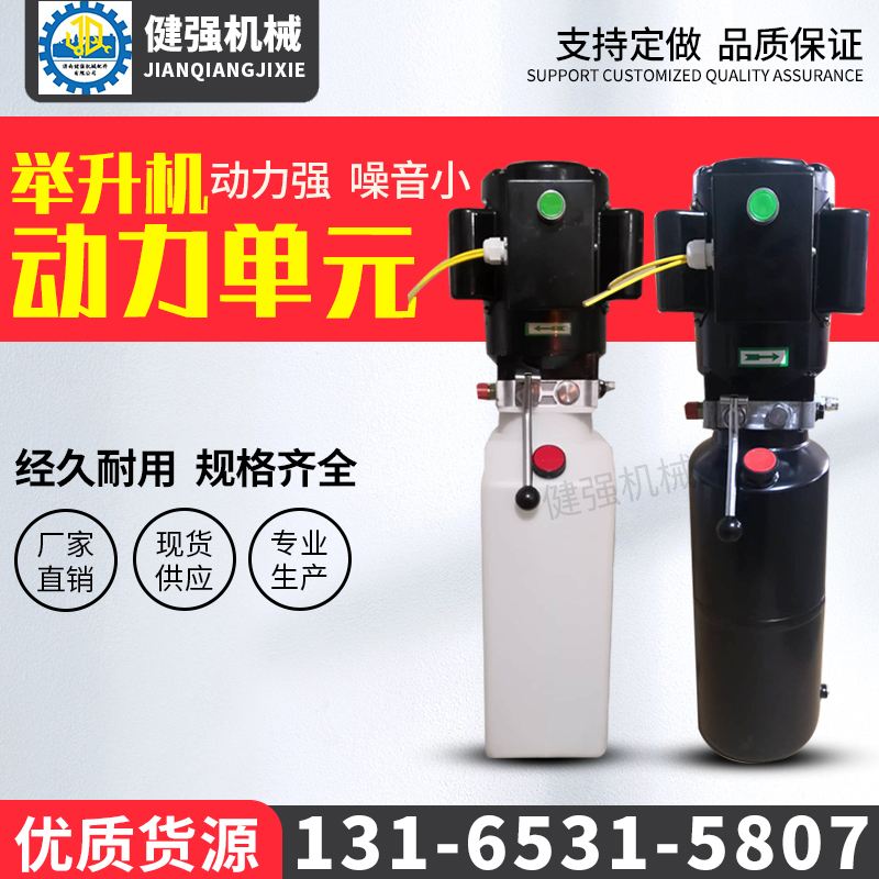 厂家直销液压动力单元举升机配件