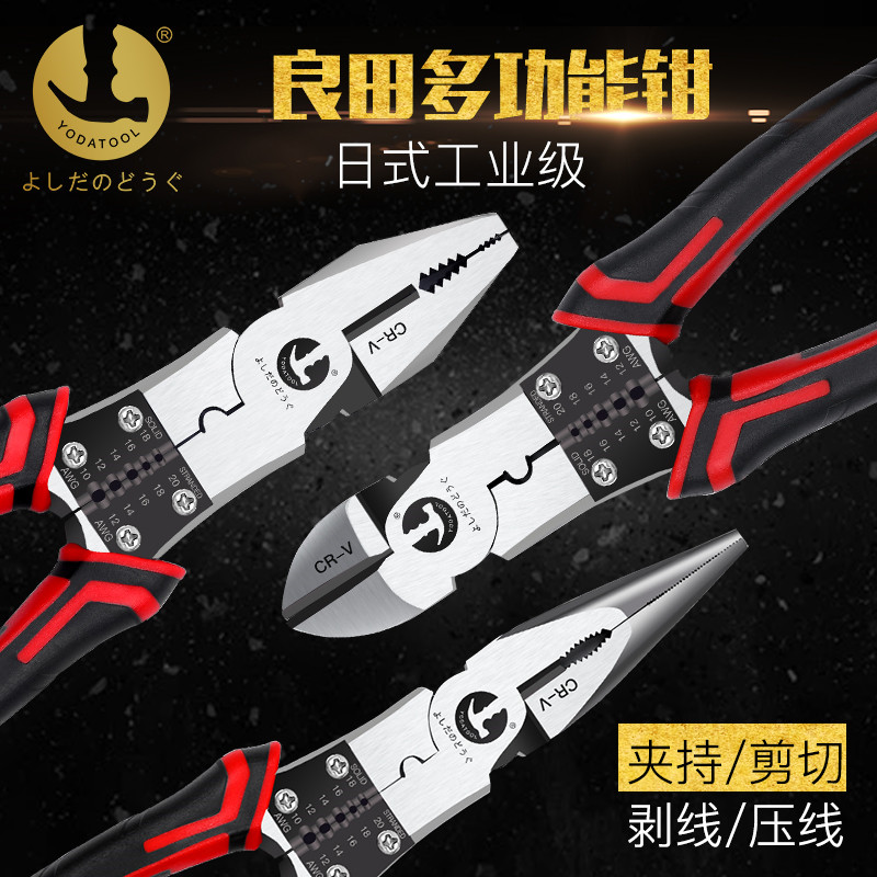 偏口钳子多功能老虎钳子德国原装进口万用日本万能斜口钳尖嘴钳子