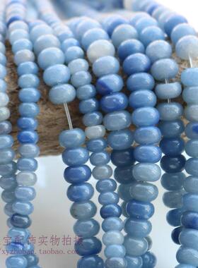 天然蓝东陵算盘珠东陵玉石隔珠散珠蓝色隔片鼓珠 diy手链项链配件