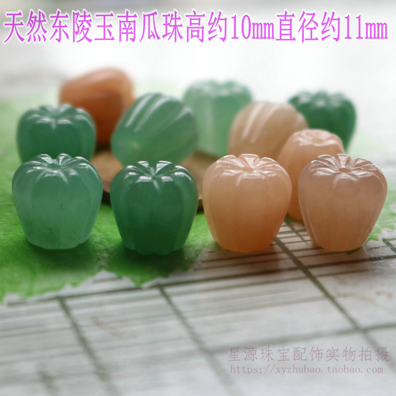天然绿东陵南瓜珠苹果珠 粉东陵瓜楞珠diy发簪璎珞十八子手串配件