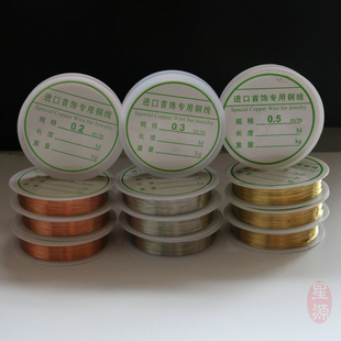 进口首饰专用铜线银色金色玫瑰金铜丝线diy饰品材料配件常用尺寸