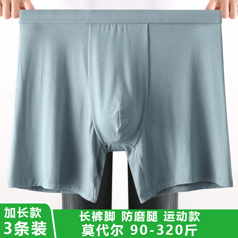 加长男士内裤防磨腿裆运动加大加肥平角四角薄款莫代尔棉肥佬裤头