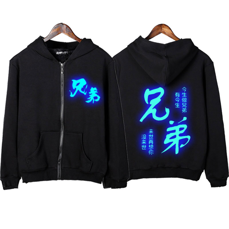 秋冬学生装班服宿舍寝室服 好兄弟文字 夜光卫衣荧光连帽外套男女