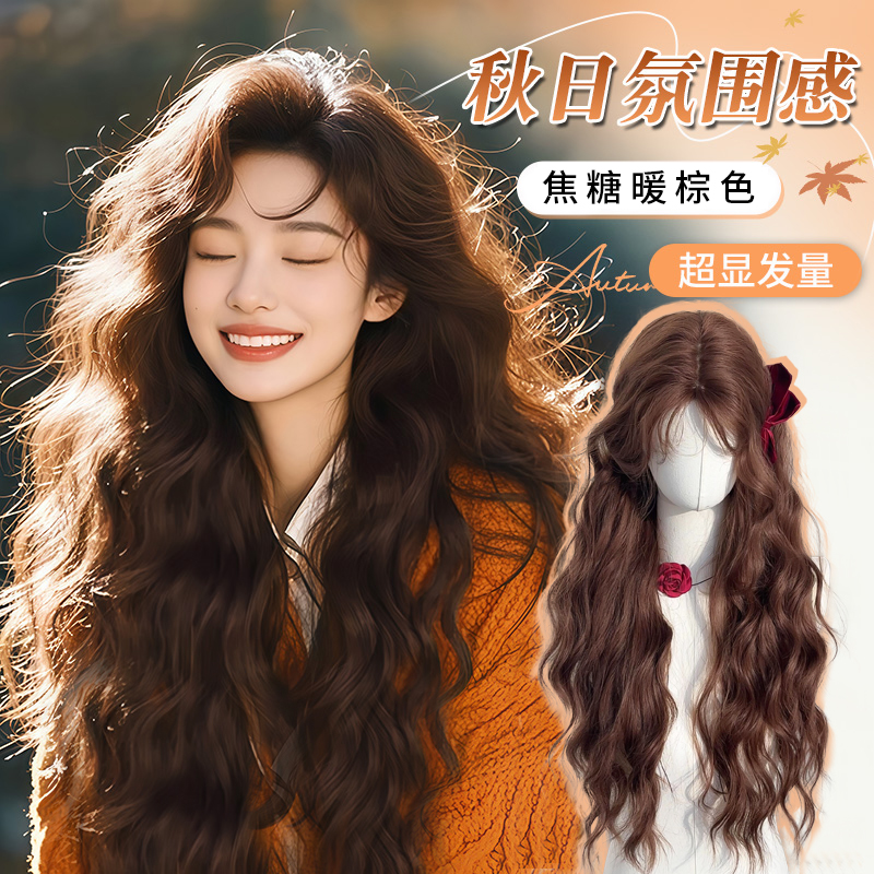 焦糖栗子秋冬慵懒羊毛卷全头套