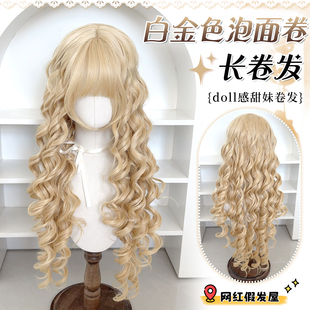 【037】假发女长发白金色lolita日常泡面卷假发洛丽塔仿真全头套