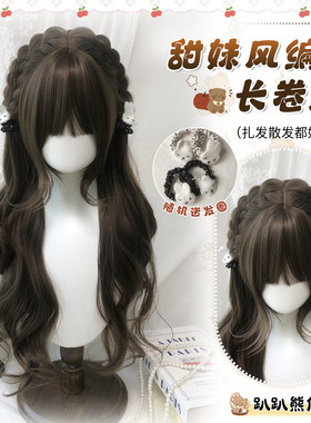 【058】趴趴熊假发女lolita甜美编发氛围感榛果灰粽长卷发