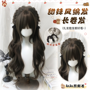 【058】趴趴熊假发女lolita甜美编发氛围感榛果灰粽长卷发