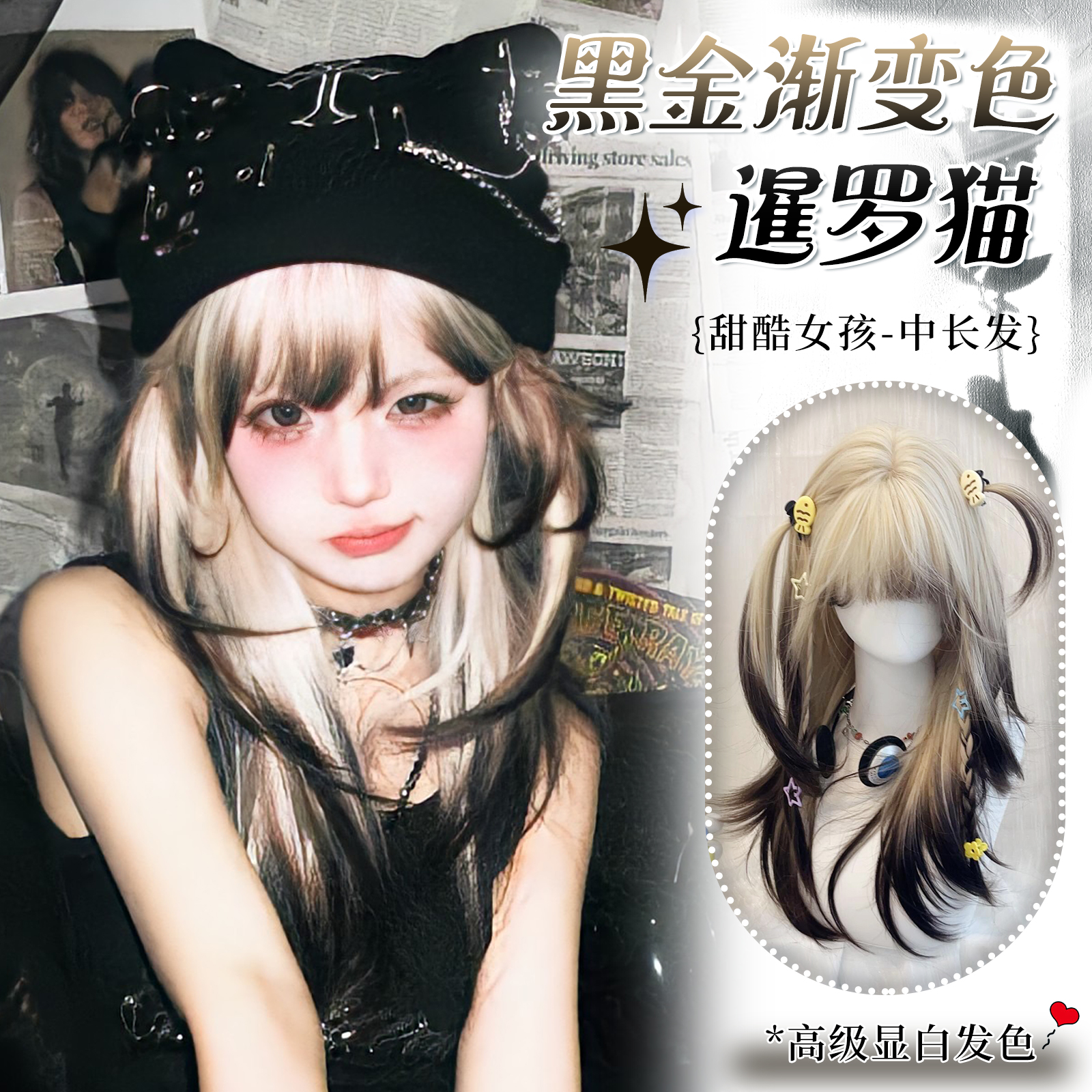 渐变白金暹罗猫假发女长发全头套