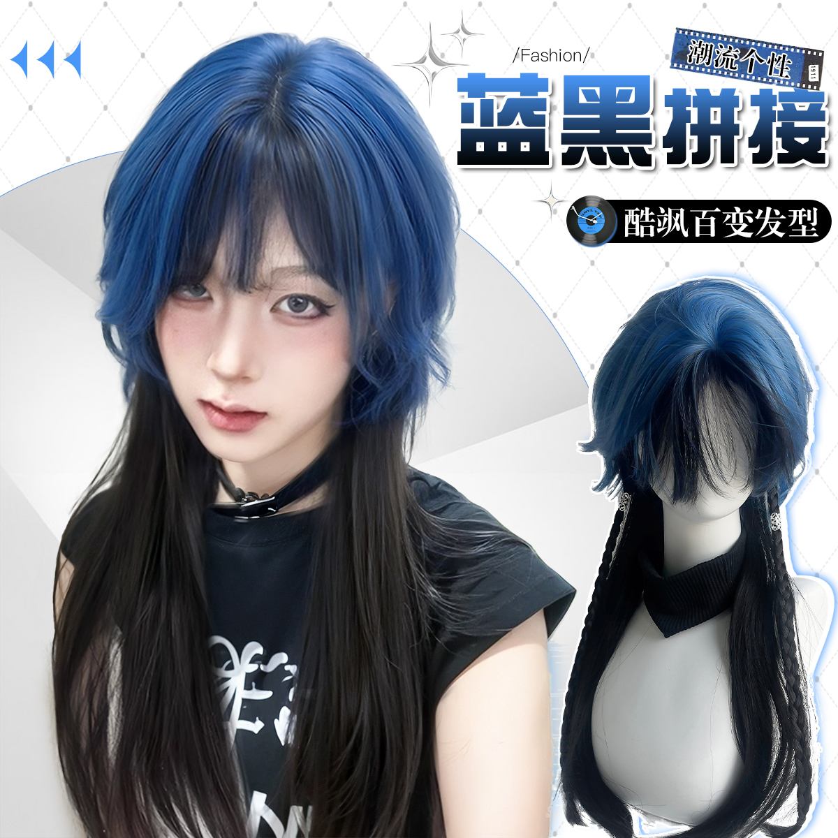 【蓝霁星】蓝色挑染水母头鲻鱼头