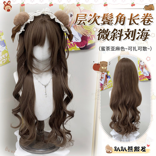 【035】层次鬓角长卷发假发