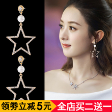 五角星耳环女韩国气质百搭高级感珍珠耳坠个性网红潮人耳钉耳饰品