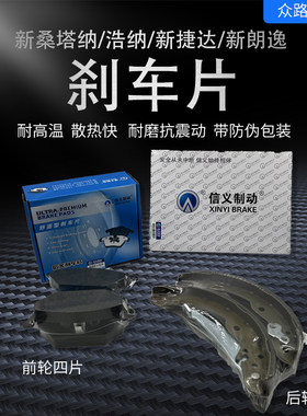 适配新桑塔纳新捷达新朗逸POLO