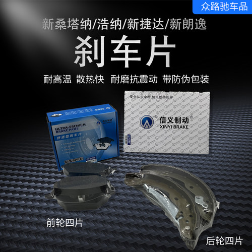 适配新桑塔纳新捷达新朗逸POLO