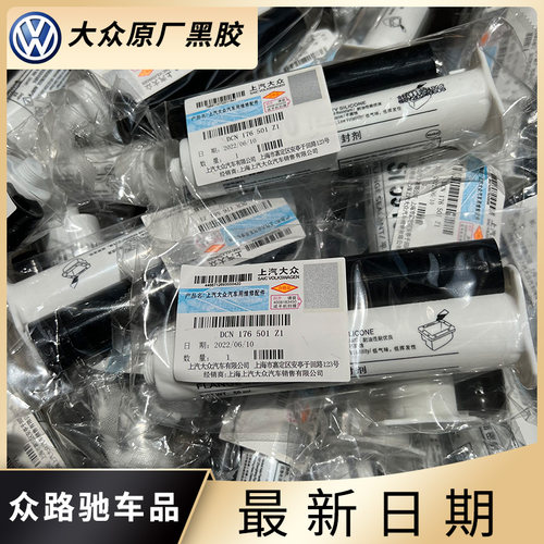 (官方推荐)发动机变速箱密封胶