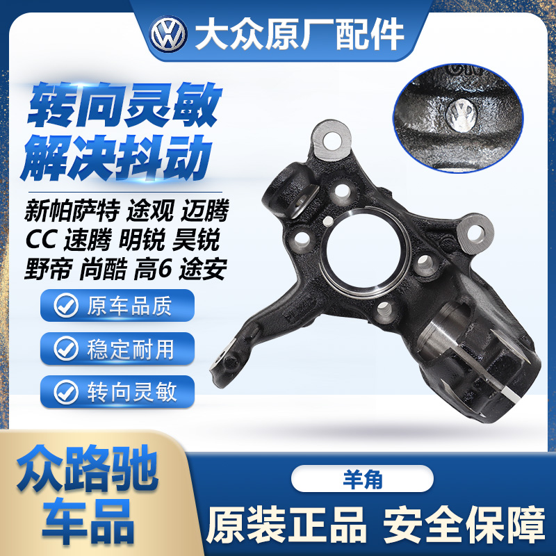 （官方推荐）途观新帕途安羊角